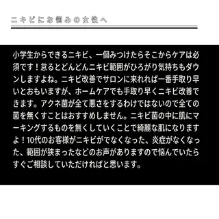 🅖🅤🅩🅔🅛 salonのエステ・リラクイメージ