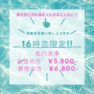 毛穴フェイシャル エステ専門店BBのエステ・リラクイメージ