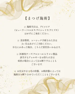 I. ASAKAのマツエク・マツパデザイン