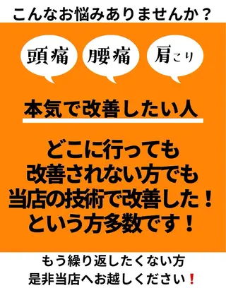 小顔矯正& 慢性肩こり腰痛改善店のエステ・リラクイメージ