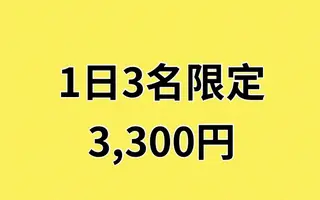 メンズ キッズ マドンナ 富士店のエステ・リラクイメージ
