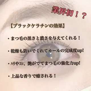 マツエク・マツパ 山田 ‪‪LOLO‪‪‪‪のマツエク・マツパデザイン