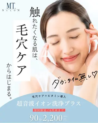 MTサロン 上通店のエステ・リラクイメージ