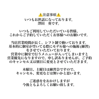 barber shop SUBARU所属・カットモデル募集中！ 澤田　葵のヘアスタイル