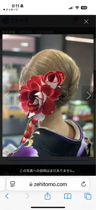 ヘアアレンジ 中山 智美のヘアスタイル