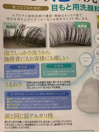 マツエク・マツパ foisalon 新宿西口店のマツエク・マツパデザイン