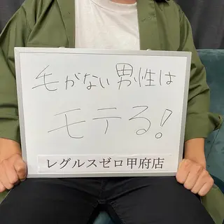 メンズ レグルスゼロ 甲府店のエステ・リラクイメージ