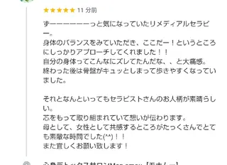 Mon amou【モナムー】のエステ・リラクイメージ