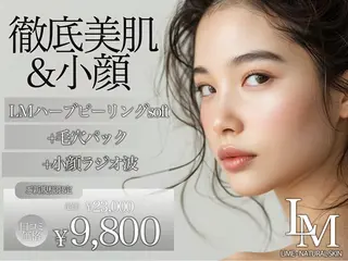 ハーブピーリング LIME池袋東口のエステ・リラクイメージ