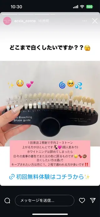 ecxia  white 　広島袋町店所属・セルフホワイトニング エクシア広島袋町店のその他イメージ