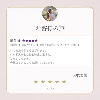 眉毛×小顔矯正サロン パピヨンsakiのエステ・リラクイメージ