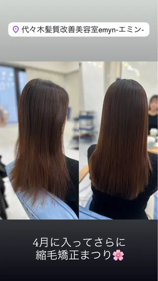 ロング 縮毛矯正×ボブ💎 髪質改善/木下のヘアスタイル