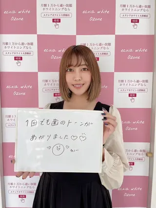 セルフホワイトニング エクシア大曽根店のその他イメージ