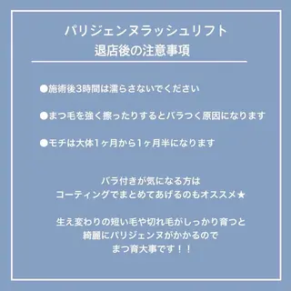 マツエク・マツパ Lucia next所属・Lucia NEXT 坂口のマツエク・マツパデザイン