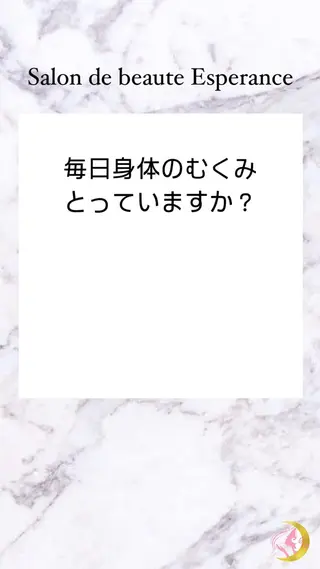 エスペランス 木下のエステ・リラクイメージ