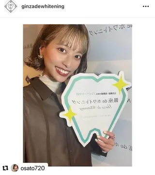 銀座deホワイトニング所属・銀座de ホワイトニングのその他イメージ