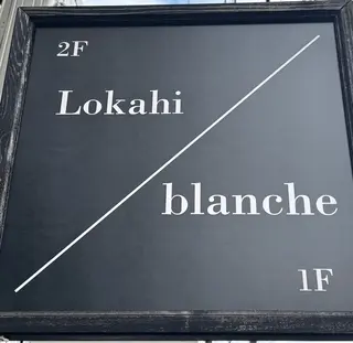 プライベートサロン Lokahi  鮫島のエステ・リラクイメージ