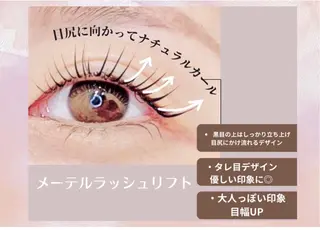 マツエク・マツパ 🤍memoto つかしん🤍のマツエク・マツパデザイン