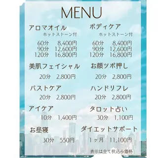 リラクゼーション 空 -sora-のエステ・リラクイメージ