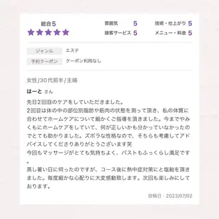 バスト専門Kiana 風のエステ・リラクイメージ