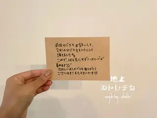 地上のトレチカ sugaringのエステ・リラクイメージ