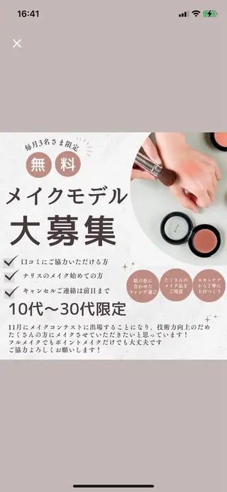 肌育成サロン ♡ RISAのエステ・リラクイメージ