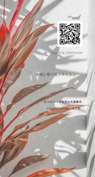 マツエク・マツパ 内田 恵美のマツエク・マツパデザイン