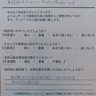 Beauty Salon Calmのエステ・リラクイメージ