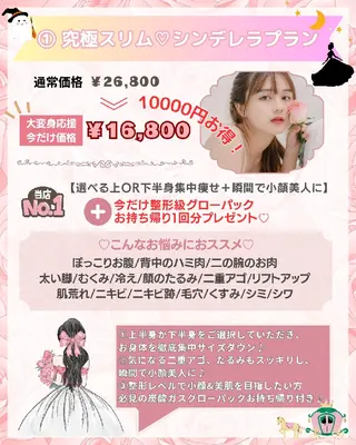 痩身ハーブピーリング 筋膜リリース☆B&Hのエステ・リラクイメージ