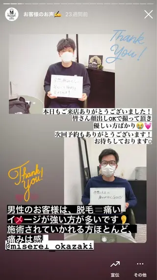 メンズ MISEREL岡崎店 Ayaのエステ・リラクイメージ