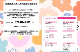 ネイル IRAS所属・IRAS..nail ＥＲＩＫＡのネイルデザイン