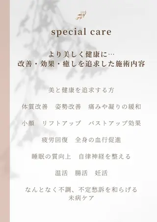 Lilas 【リラ】 小野かづさのエステ・リラクイメージ