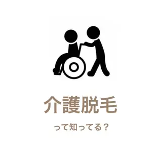 地上のトレチカ sugaringのエステ・リラクイメージ