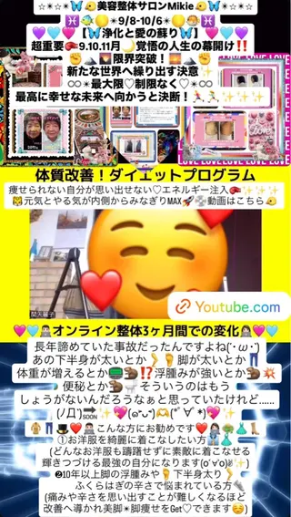 メンズ 美容整体サロンMikie所属・小沼 美希恵のその他イメージ