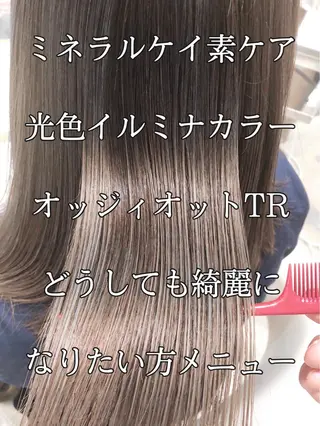 セミロング ブリーチ/髪質改善 NYNY大久保のヘアスタイル