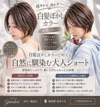ショート Hair Resort Garden　浅草・蔵前店所属・Garden 浅草蔵前のヘアスタイル