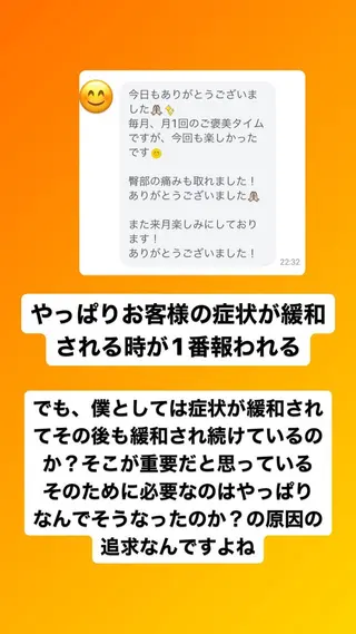 肩こり頭痛さようなら 整体カタギリのエステ・リラクイメージ