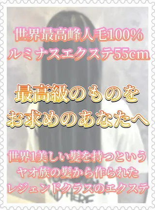 ロング シールエクステ/渋谷 ／ギャル/LIALAのヘアスタイル