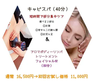 ヴィーナス ビューティーのエステ・リラクイメージ