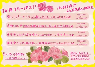 OPREA 栄店のエステ・リラクイメージ