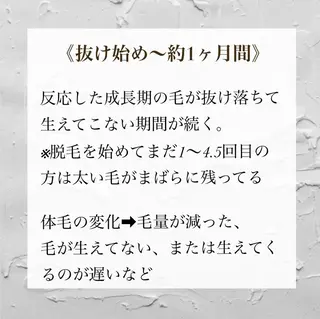 女性専用脱毛サロン エンジェルナンバーのエステ・リラクイメージ