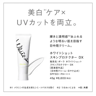 POLA 1st所属・POLA🕊 東田のその他イメージ