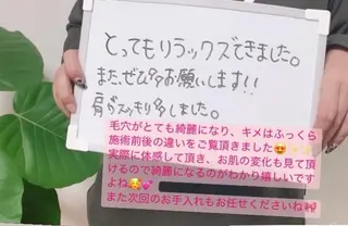 ＲＩＯＮ 〜リオン〜 ／    肌育サロンのエステ・リラクイメージ