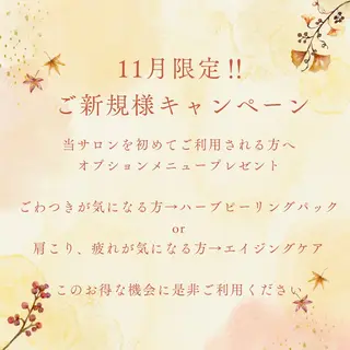 menard facial salon  下池田西所属・🌷岸和田エステ オーナー🌷のエステ・リラクイメージ