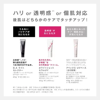 ＰＯＬＡ福岡東店所属・POLA　福岡東店 木山 のエステ・リラクイメージ