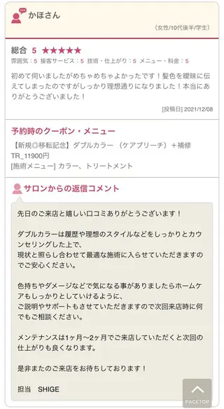 kva【キバ】所属・SHIGE 【kva】▽□□▽のヘアスタイル