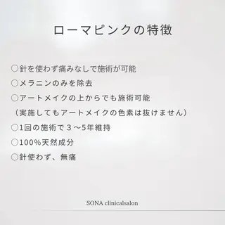 小顔/たるみ/黒ずみ除去専門サロン/SONA 大和西大寺店所属・【小顔専門看護師 サロンSONA】のエステ・リラクイメージ