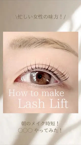 マツエク・マツパ Eyelash&Eyebrow LeverageNewYork広尾所属・リバレッジ 広尾のマツエク・マツパデザイン