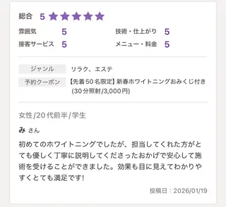 プラチナム ビューティー横須賀店のその他イメージ