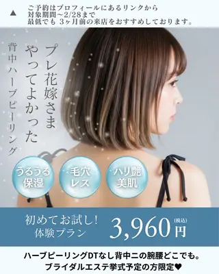 サロンド エルのエステ・リラクイメージ